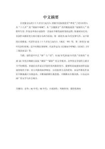 從“上帝視角”到“平視視角”——敘述角度的下移