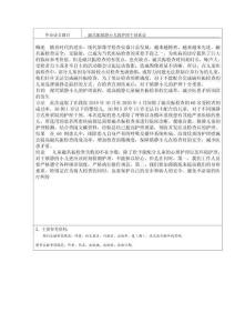 磁共振鎮靜小兒的護理干預體會