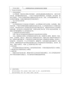 分析整體護理對壓力性損傷患者的干預效果