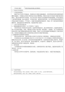 骨科外傷患者的傷口護理體會