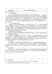 護(hù)理干預(yù)在腫瘤外科的應(yīng)用