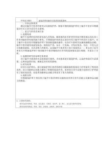 康復護理對腦卒中患者的效果影響