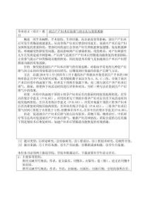 剖宮產產婦術后促排氣的方法與效果觀察