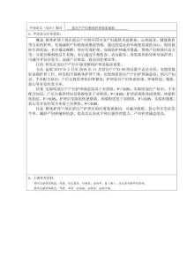 剖宮產產婦整體護理效果觀察