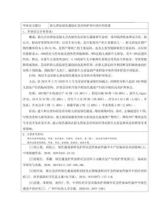 胎兒窘迫綠色通道在急診科護理中的應用效果