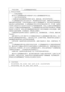 小兒靜脈輸液的護理體會