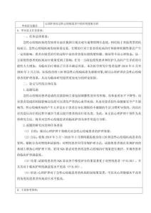 心理護理在急性心絞痛患者中的應用效果分析