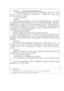 新護士護理記錄常見錯誤分析與對策