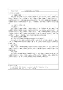 對高血壓疾病患者人護理體會