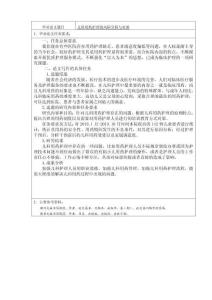 兒科用藥護理的風險分析與對策