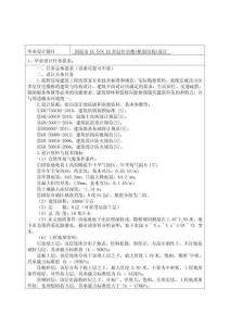 固原市XX小區(qū)XX多層住宅樓(框架結(jié)構(gòu))設(shè)計(jì)