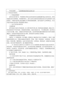 老年慢性病患者的社區(qū)護(hù)理干預(yù)