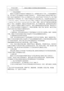 妊娠合并瘢痕子宮經(jīng)陰道分娩術(shù)的效果觀察