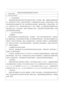 循證護(hù)理在消化性潰瘍患者中的應(yīng)用