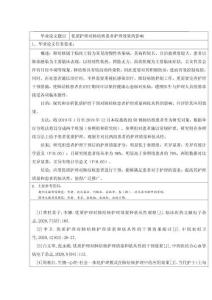 優(yōu)質(zhì)護(hù)理對肺結(jié)核患者護(hù)理效果的影響