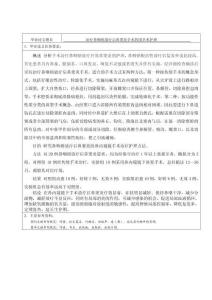 治療鼻咽癌放療后鼻竇炎手術(shù)的圍手術(shù)護(hù)理