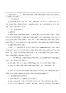 重癥監(jiān)護病房患者多重耐藥菌感染的相關(guān)因素分析與護理對策