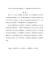 注冊會(huì)計(jì)師審計(jì)失敗問題研究——以康美藥業(yè)股份有限公司為例
