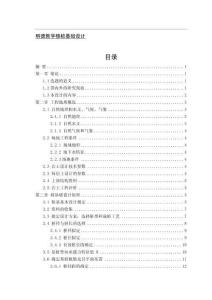 明德教學(xué)樓樁基礎(chǔ)設(shè)計