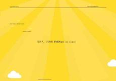 長春中原園林景觀體系培訓(xùn)(共35張PPT)