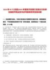 2024年09月[安徽]2024年國家開發(fā)銀行安徽分行秋季校園招考筆試歷年參考題庫附帶答案詳解