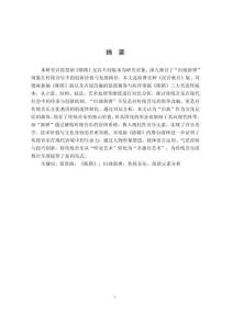 “舊曲新彈”琵琶曲《陳隋》不同版本創(chuàng)新元素分析與舞臺演繹