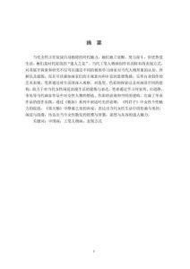 “迷人的花”：當(dāng)代工筆人物畫(huà)創(chuàng)作中的表現(xiàn)方式研究與實(shí)踐