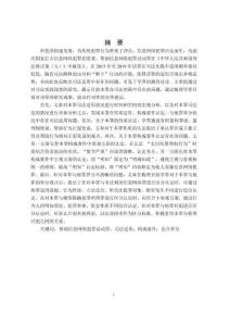 幫助信息網(wǎng)絡犯罪活動罪司法適用研究