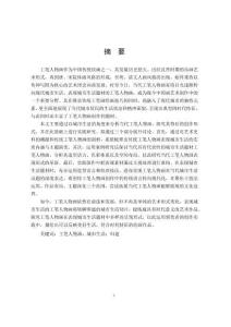 城市生活題材下當(dāng)代工筆人物畫(huà)的創(chuàng)作實(shí)踐--以《歸途》系列創(chuàng)作為例