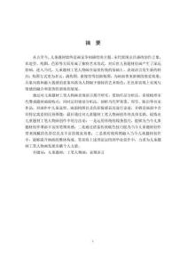 兒童題材工筆人物畫(huà)表現(xiàn)語(yǔ)言研究--以《韻》系列創(chuàng)作為例