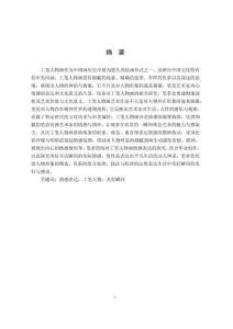 工筆人物畫(huà)創(chuàng)作中的情感表達(dá)--以《生活中的美好瞬間》系列為例