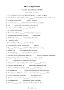 8B Unit4 單元重點(diǎn)單詞詞組短語句型精練（含答案及解析）