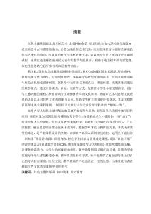 紅色主題性版畫在初中美術(shù)教學(xué)中的應(yīng)用研究