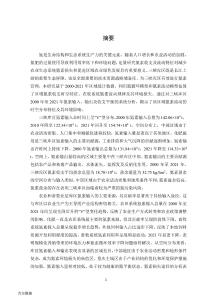 三峽庫區氮素收支平衡研究