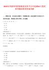 2025年芜湖凤鸣控股集团及其子公司选调10人笔试参考题库附带答案详解
