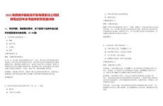 2025陜西佛坪縣旅游開發(fā)有限責任公司招聘筆試歷年參考題庫附帶答案詳解