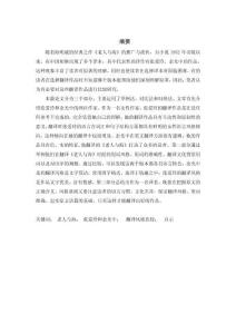 翻譯風(fēng)格比較