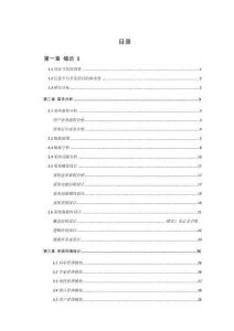 基于jsp的醫(yī)院預(yù)約管理系統(tǒng)