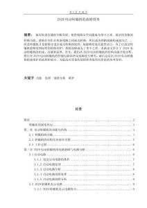 ZDJ9電動轉(zhuǎn)轍機的故障排查