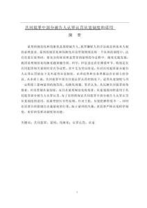 共同犯罪中部分被告人認罪認罰從寬制度的適用