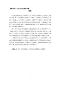 淺析杜可風(fēng)在電影中的攝影風(fēng)格