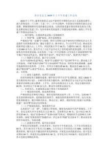 國企黨總支2025年上半年黨建工作總結