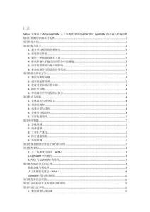 Python實現基于AFSA-LightGBM人工魚鷹優化算法(AFSA)優化LightGBM的多輸入單輸出數據回歸預測的詳細項目實例（含完整的程序，GUI設計和代碼詳解）