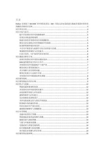 Python實現基于BO-SVM貝葉斯優化算法（BO）優化支持向量機進行數據多變量時間序列預測的詳細項目實例（含完整的程序，GUI設計和代碼詳解）