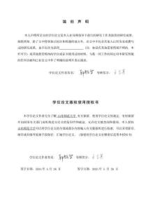 “大思政課”視域下高中思想政治課愛國主義教育的策略研究