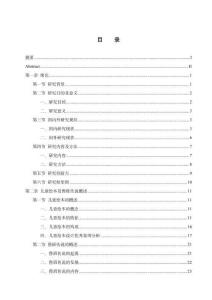 《魯班傳說》兒童繪本設(shè)計研究與實踐
