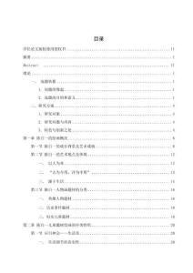 陳白一兒童題材繪畫研究及個人創(chuàng)作實踐