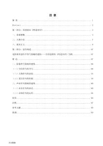電影劇本創(chuàng)作中符號隱喻的建構(gòu)--以原創(chuàng)劇本《兩道河岸》為例