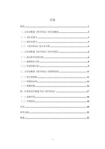 古詩詞歌曲《望月懷遠》的藝術(shù)特征與演唱分析