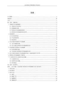 親子溝通、友誼質(zhì)量與聽(tīng)障青少年孤獨(dú)感的關(guān)系：相關(guān)研究及干預(yù)研究